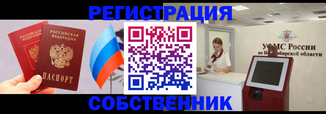 временная регистрация в Судаке